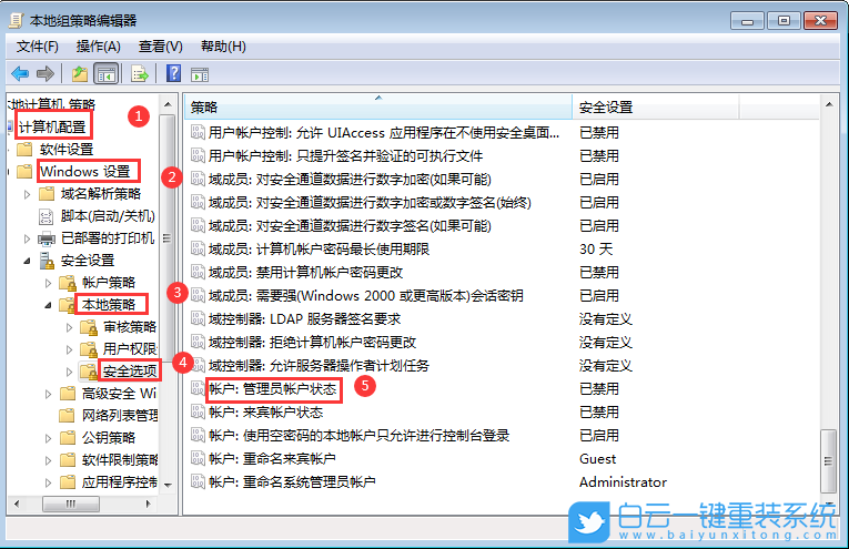 win7,管理員權(quán)限步驟