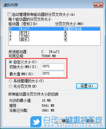 虛擬內存設置方法,虛擬內存怎么設置最好,電腦虛步驟