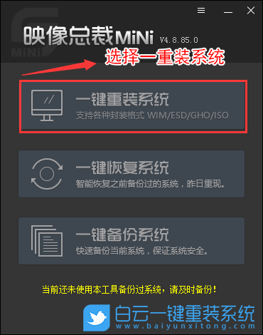 GPT分區,win10,映像總裁,SGI步驟