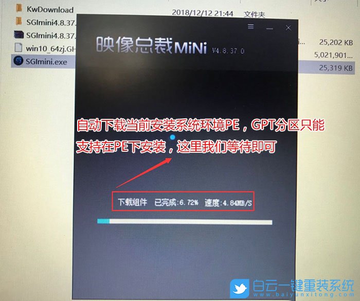 GPT分區,win10,映像總裁,SGI步驟