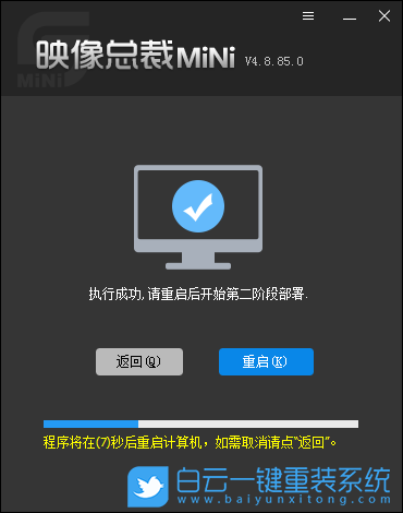 GPT分區,win10,映像總裁,SGI步驟