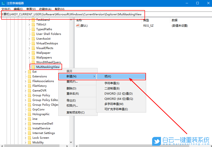 win10,切換任務步驟