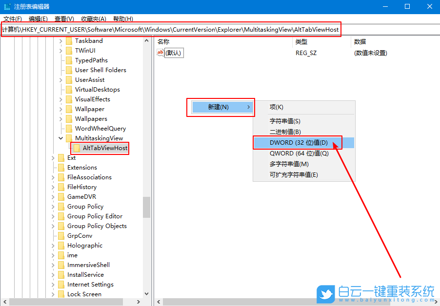 win10,切換任務步驟