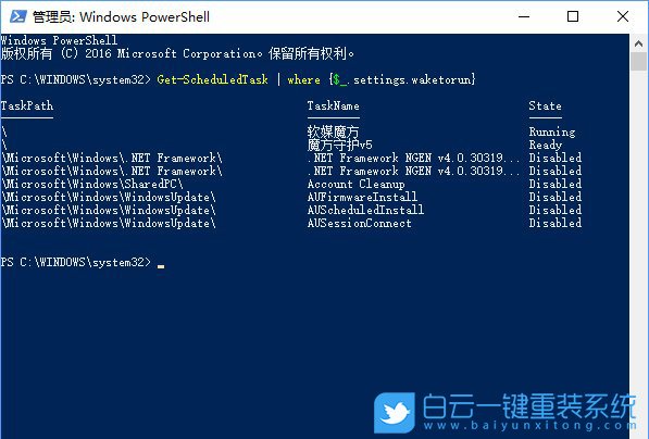 win10,喚醒設備步驟