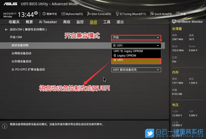 西部數據,win10,華碩B360主板步驟