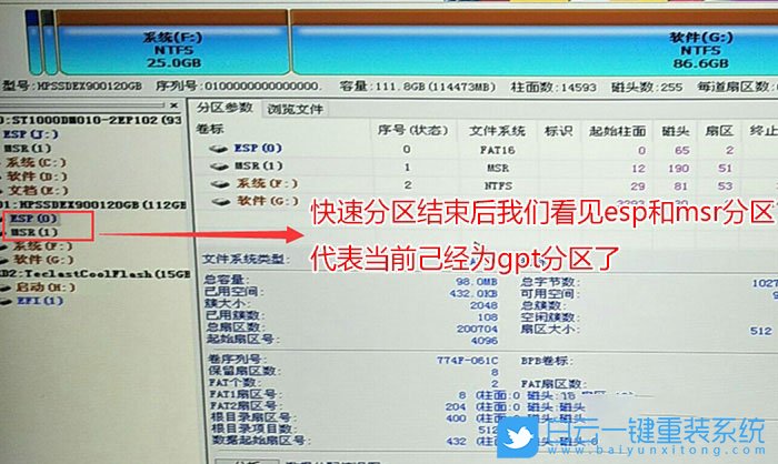 Nvme,系統(tǒng)盤步驟