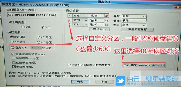 西部數據,win10,華碩B360主板步驟