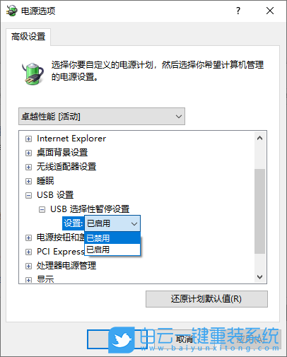 移動硬盤,移動硬盤無法讀取步驟