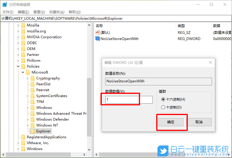 win10,應(yīng)用商店步驟