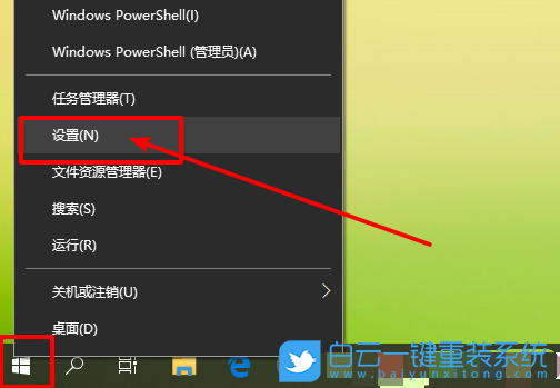 win10,提示音步驟