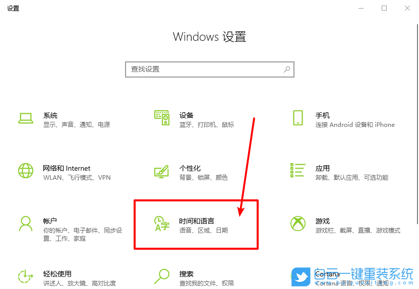 win10,提示音步驟