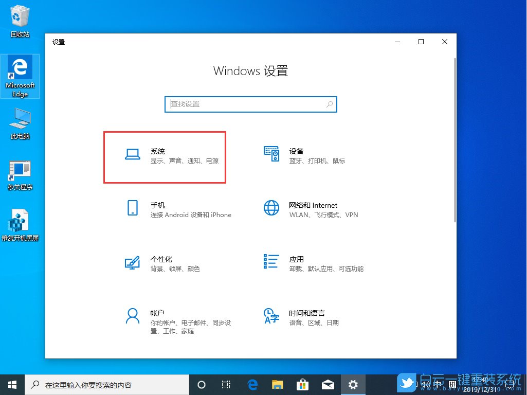 重裝系統,電腦運行慢,Win10,Win11步驟