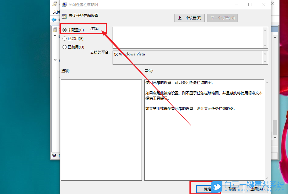 Win10,任務欄,縮略圖步驟