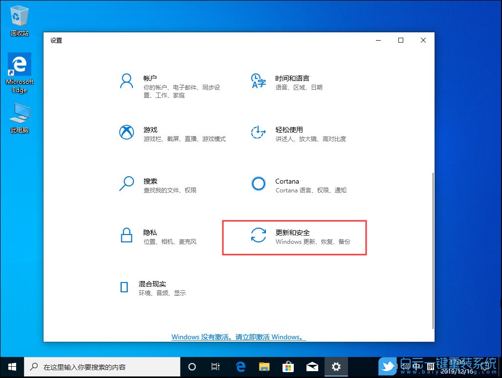 win10,安全中心步驟