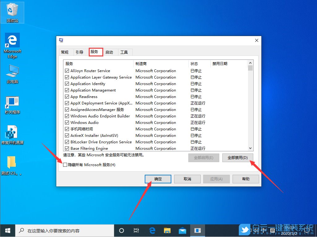 win10,底部任務欄,任務欄假死步驟