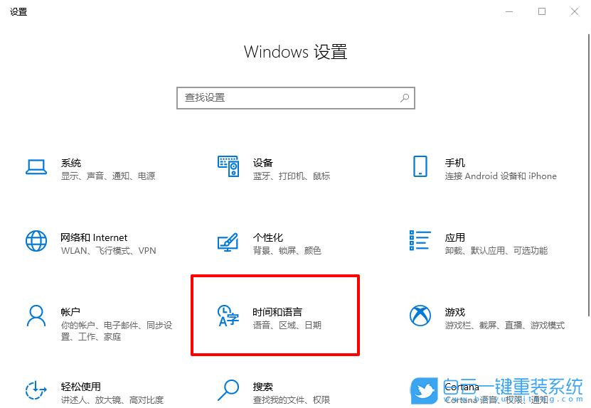 win10,語言欄,輸入指示步驟