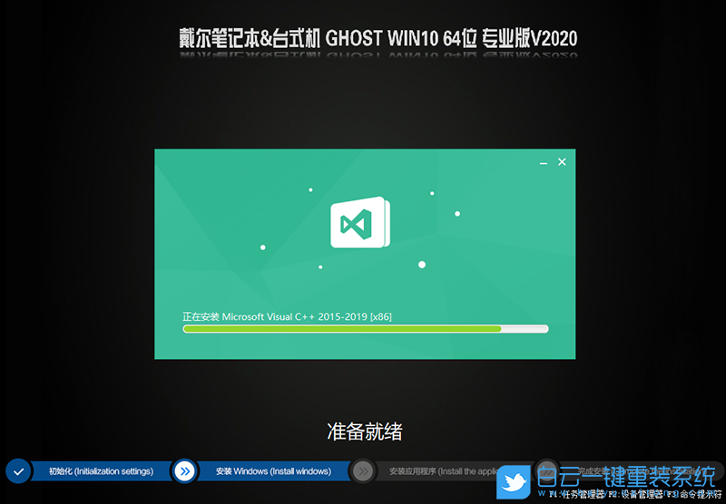 戴爾,win10,Bios設置步驟