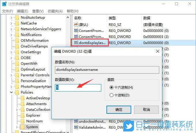 Win10,登錄界面,賬戶名稱步驟