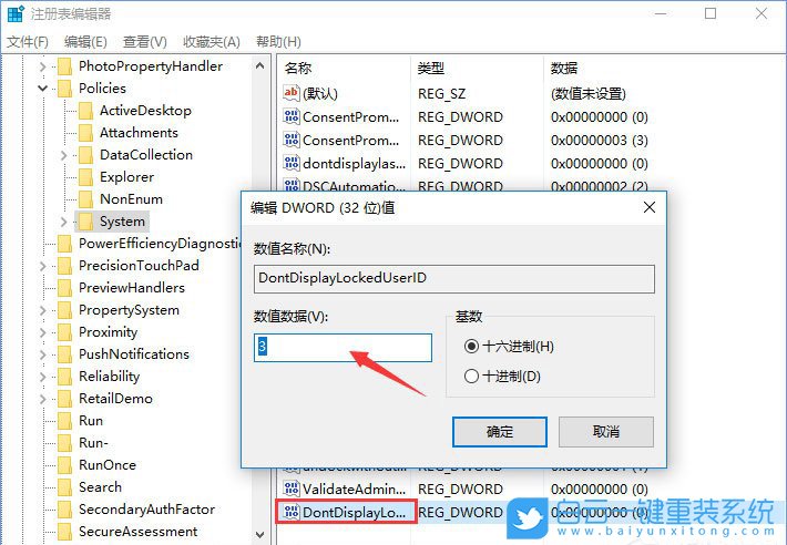 Win10,登錄界面,賬戶名稱步驟