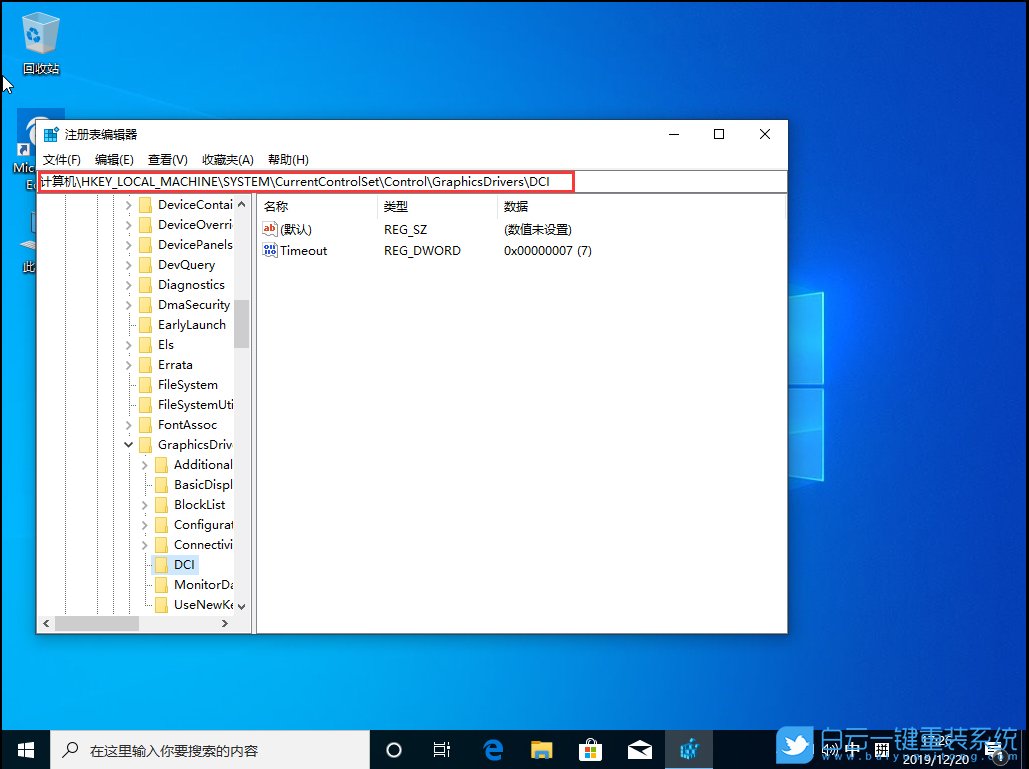 Win10,電腦閃屏,閃屏,顯示器閃屏步驟