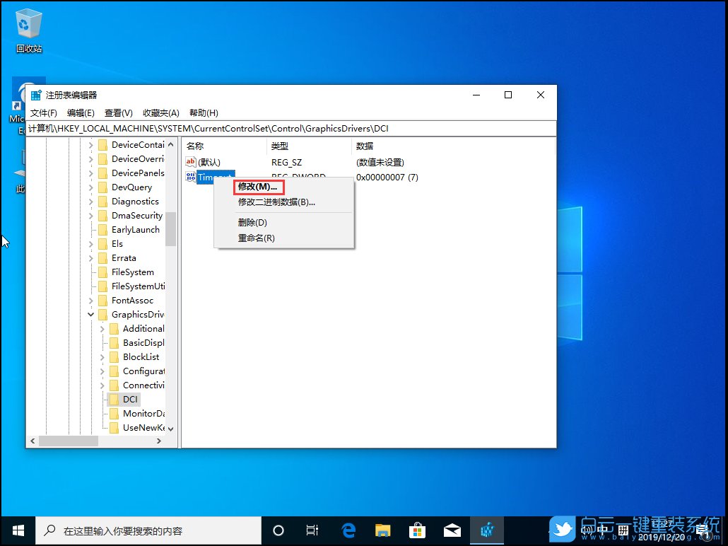 Win10,閃屏,閃屏修復步驟