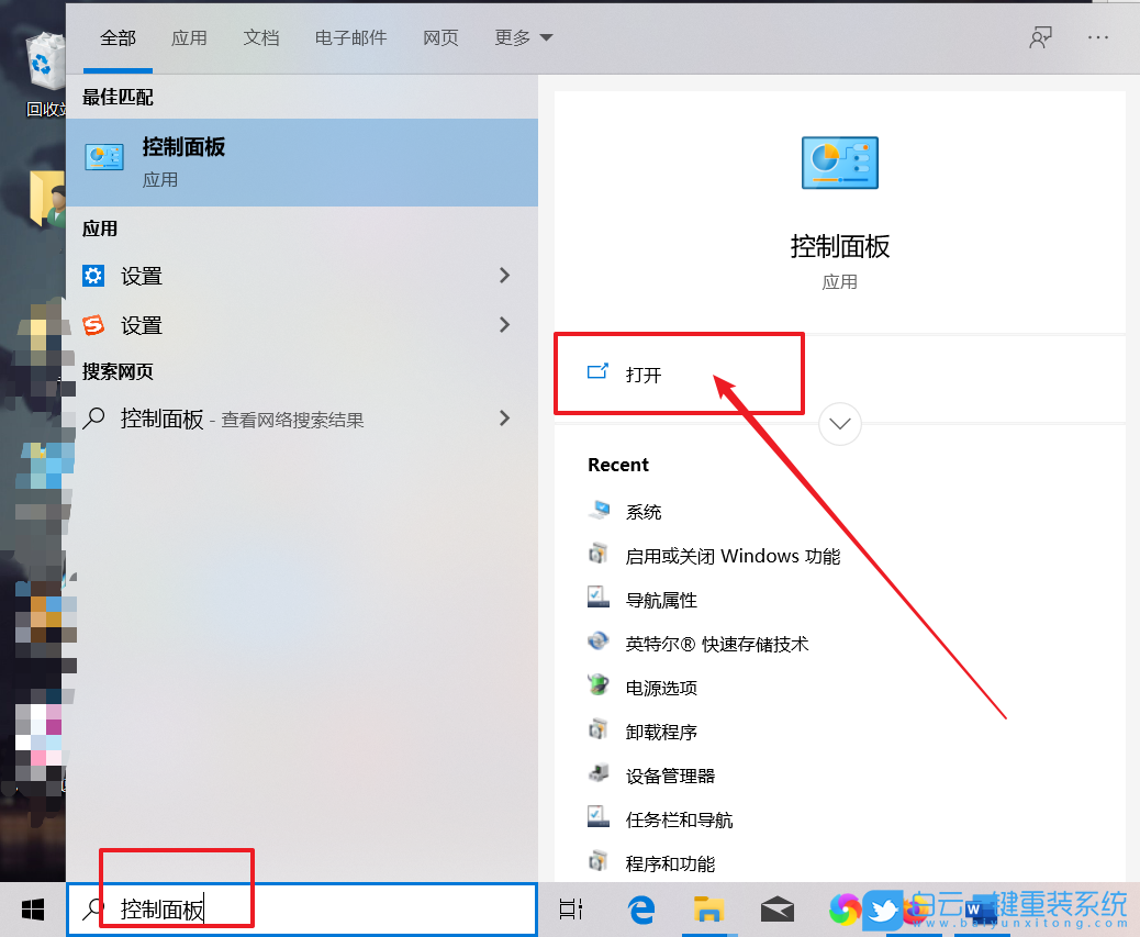 Win10,Win11,iis,iis管理器怎么打開步驟