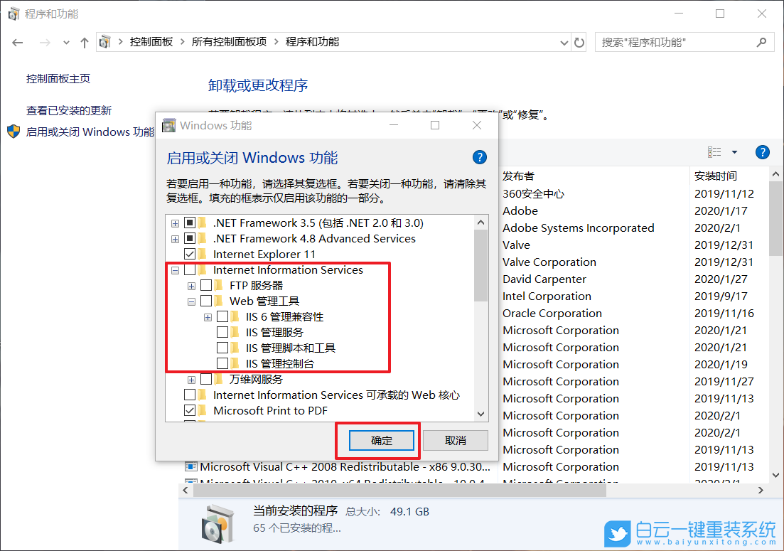 Win10,Win11,iis,iis管理器怎么打開步驟