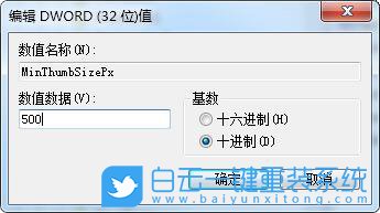 win7,預覽窗口步驟