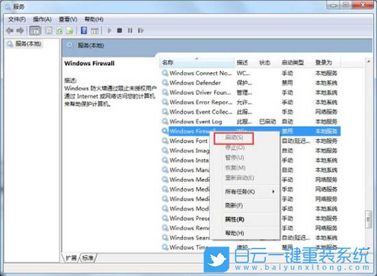 win7,打印機步驟