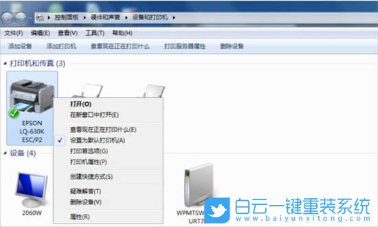 win7,打印機步驟