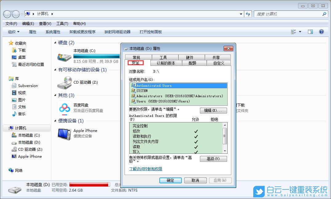 win7,everyone步驟