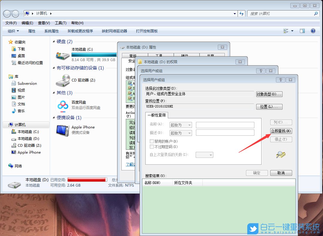 win7,everyone步驟