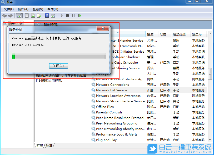 win7,網絡連接步驟