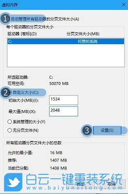 Win10,word,內(nèi)存不足步驟