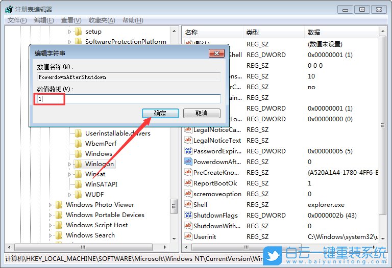 win7,自動重啟步驟