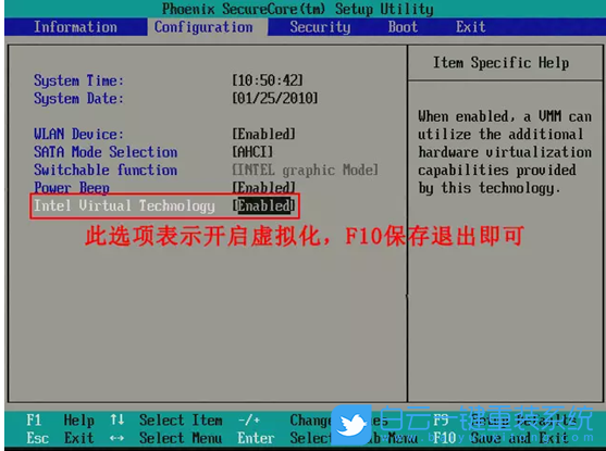 虛擬化,聯想電腦步驟