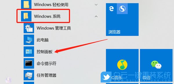 win10,電池圖標步驟