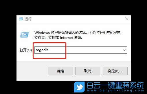 win10,默認(rèn)瀏覽器,注冊表步驟