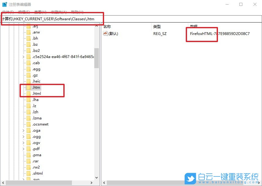 win10,默認(rèn)瀏覽器,注冊表步驟