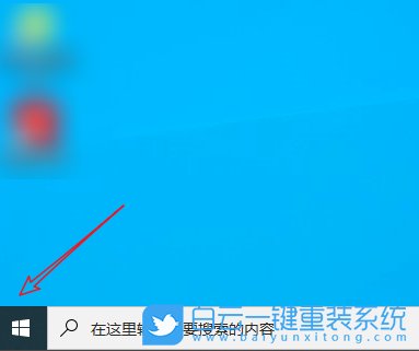 win10,軟件安裝步驟