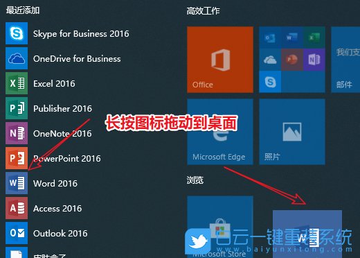 win10,軟件安裝步驟