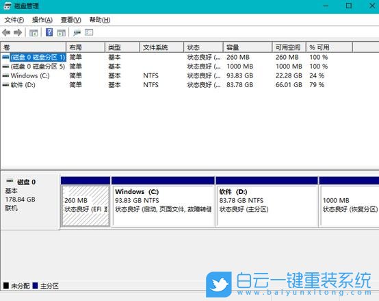 win10,磁盤管理器步驟