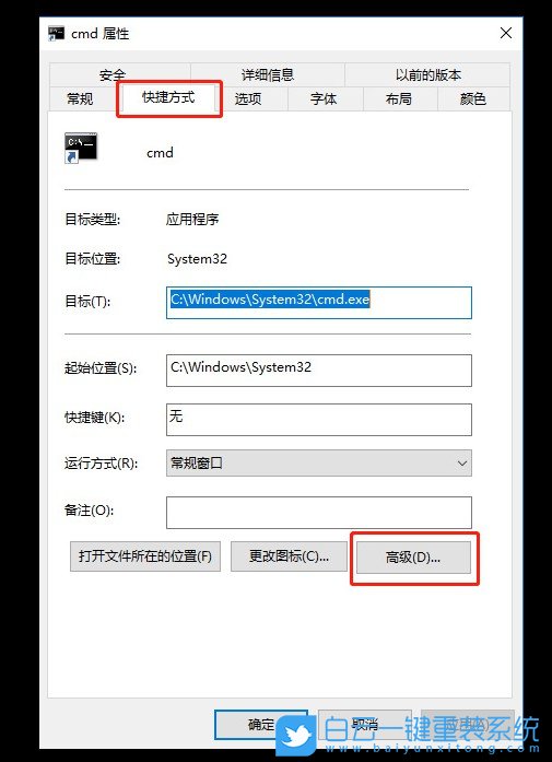 win10,命令提示符,管理員權限步驟