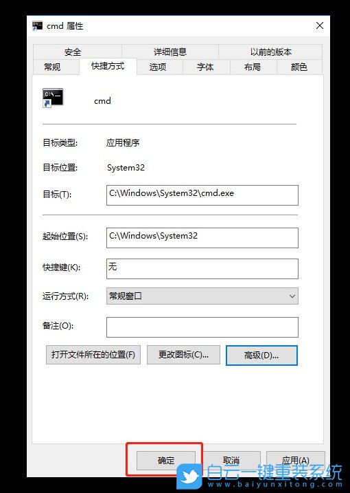 win10,命令提示符,管理員權(quán)限步驟