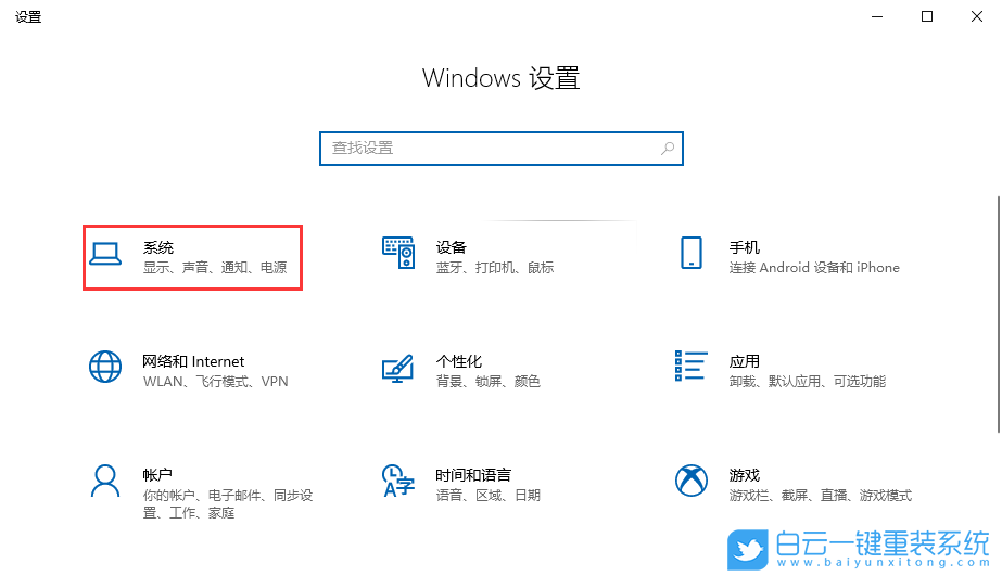 win10,屏幕亮度步驟