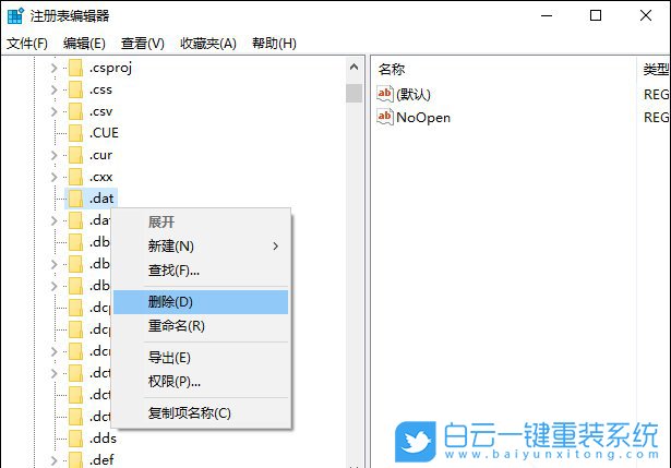 win10,文件格式步驟