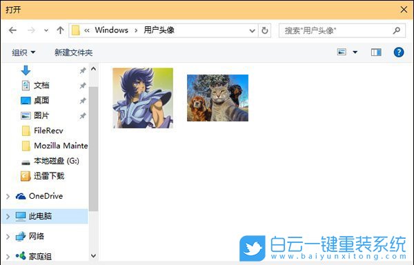 win10,賬戶默認(rèn)頭像步驟