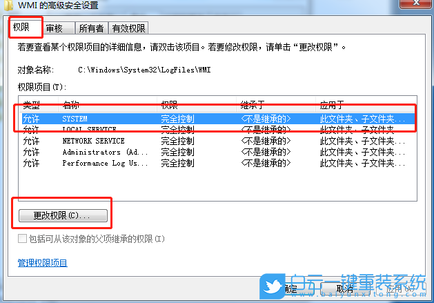 win7,寬帶錯誤,日志文件步驟