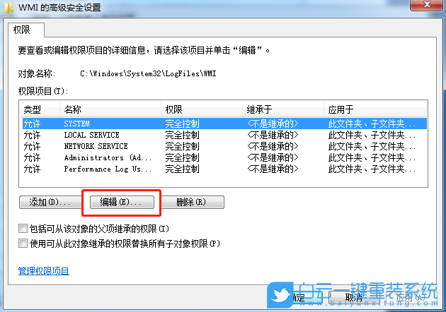 win7,寬帶錯誤,日志文件步驟