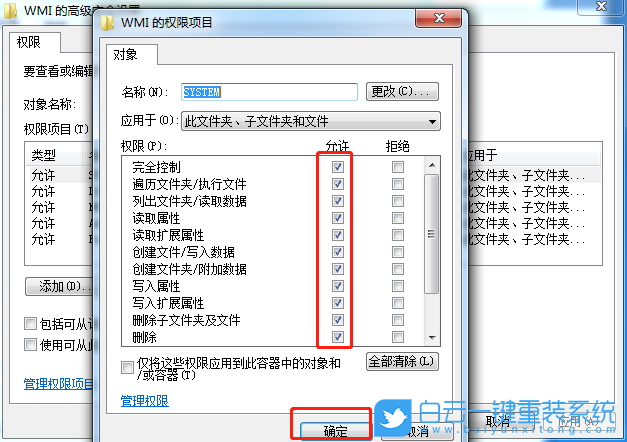 win7,寬帶錯誤,日志文件步驟